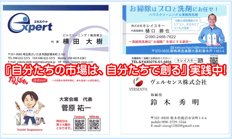 横田大樹　市場は自分たちで作る　アイキャッチ